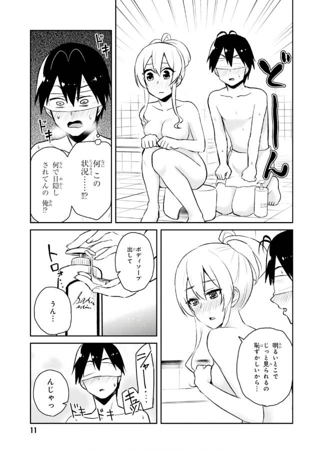 はじめてのギャル raw Chap 48 - Next Chap 49