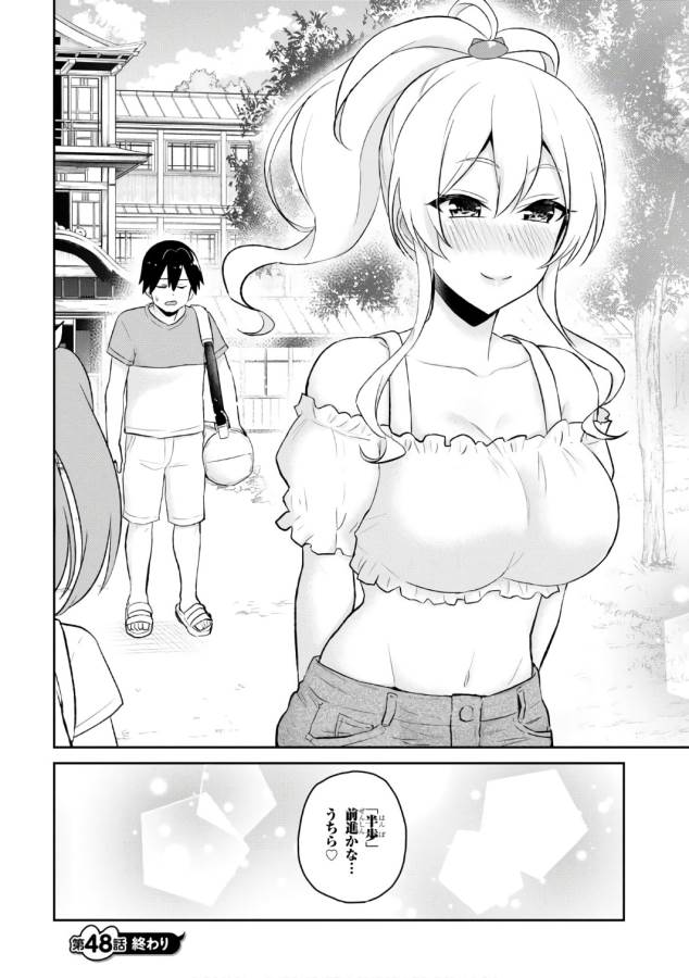 Hajimete no Gal Chap 48 - Next Chap 49