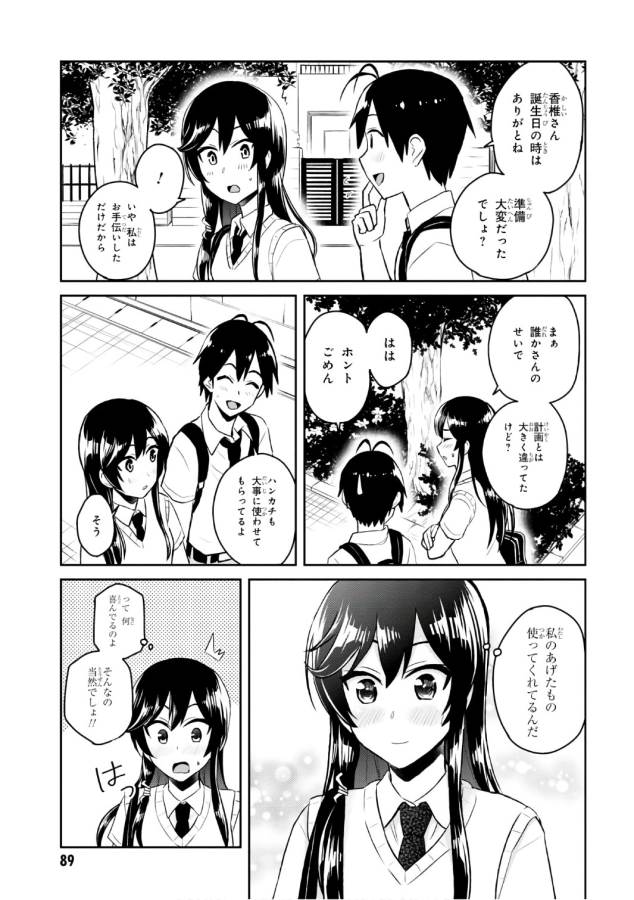 Hajimete no Gal Chap 53 - Next Chap 54