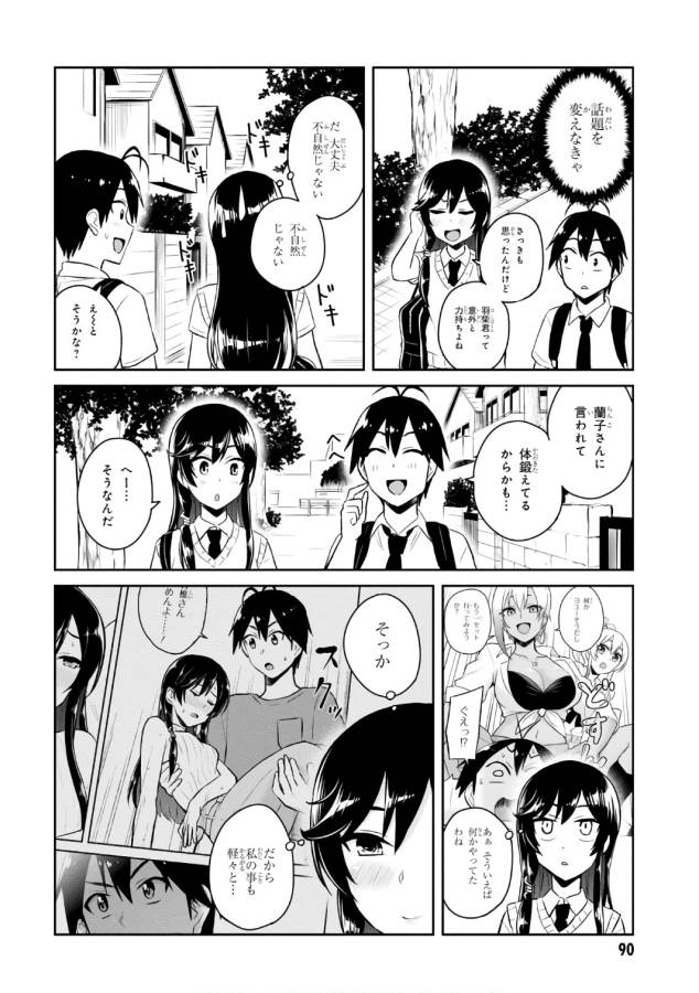 Hajimete no Gal Chap 53 - Next Chap 54