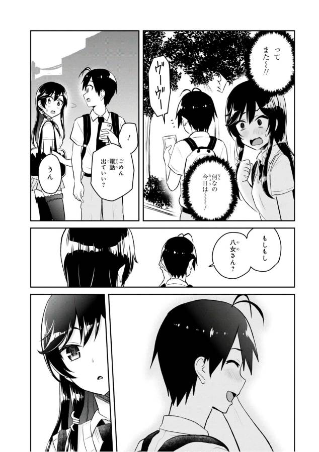 Hajimete no Gal Chap 53 - Next Chap 54