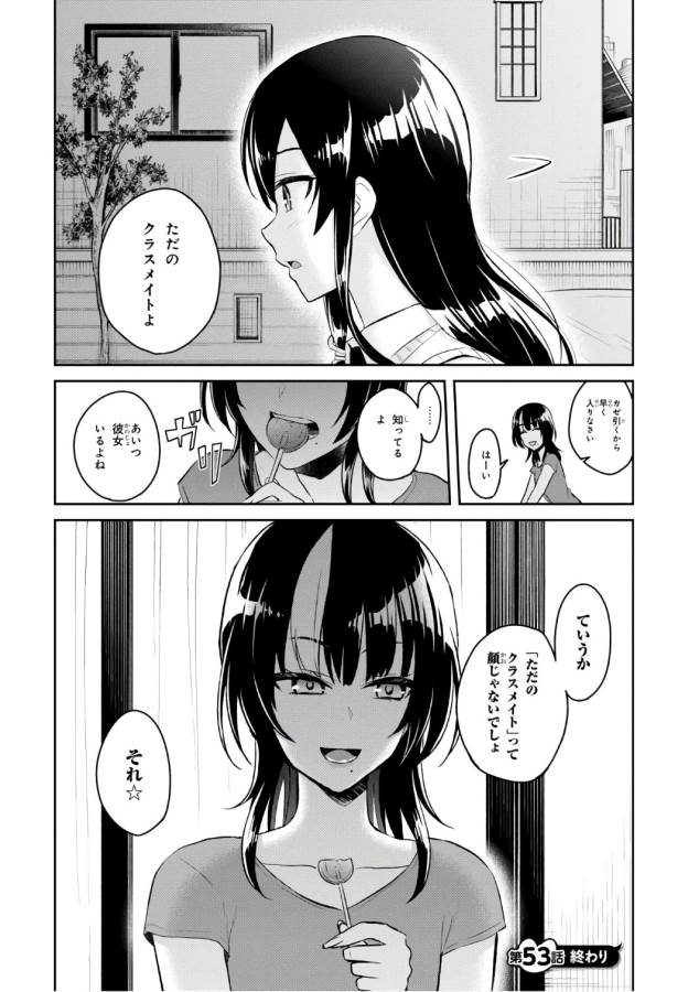 Hajimete no Gal Chap 53 - Next Chap 54