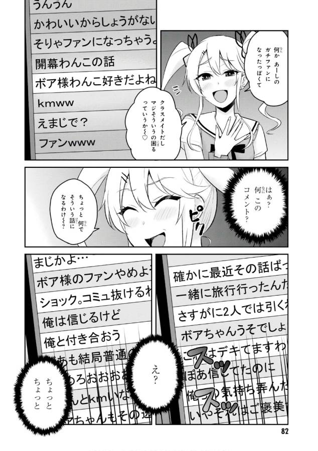 はじめてのギャル raw Chap 53 - Next Chap 54