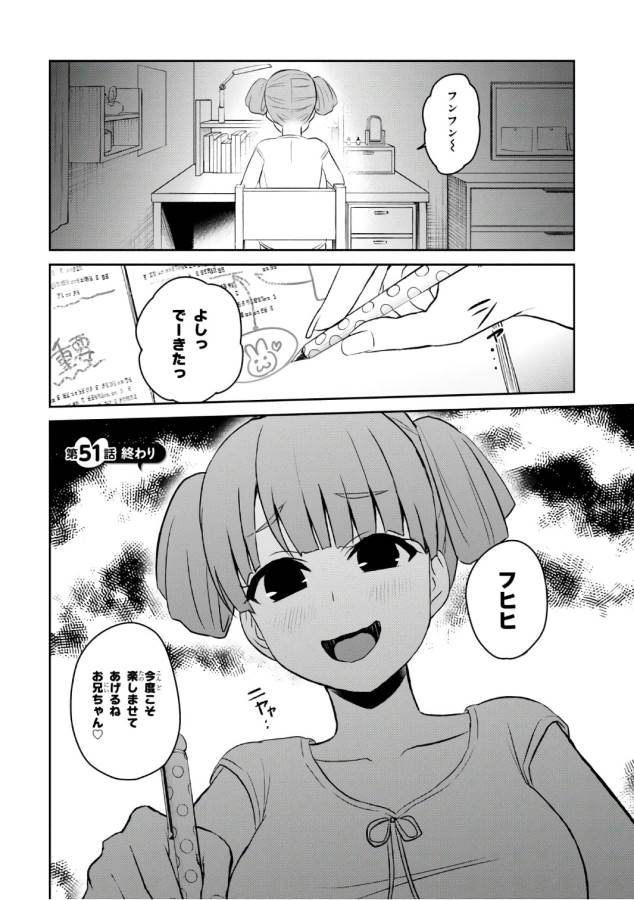 Hajimete no Gal Chap 51 - Next Chap 52