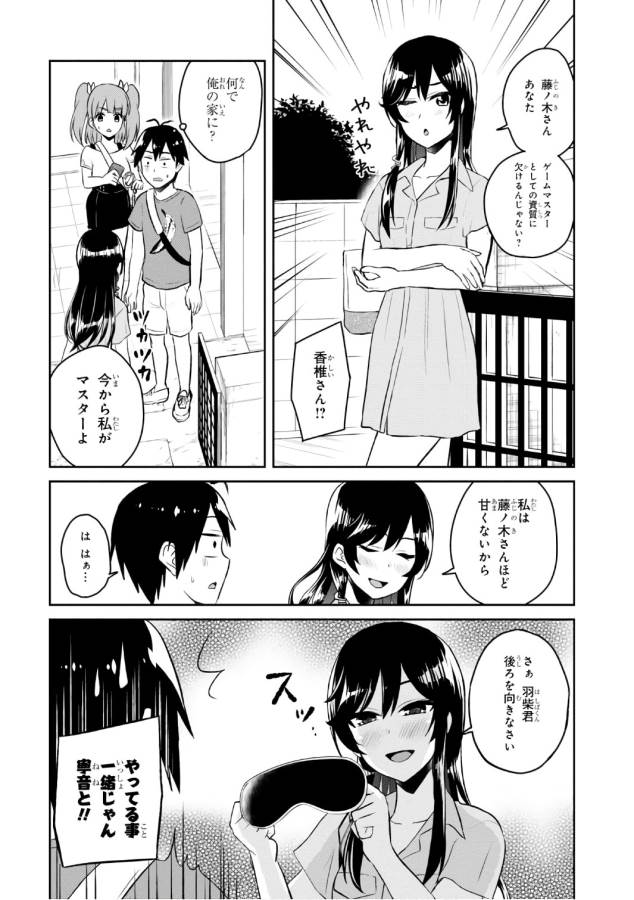 Hajimete no Gal Chap 52 - Next Chap 53