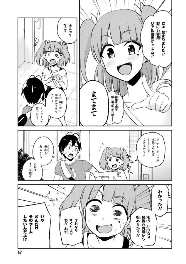 Hajimete no Gal Chap 52 - Next Chap 53