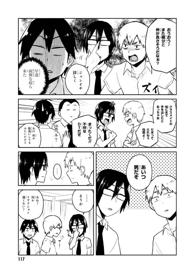 はじめてのギャル raw Chap 55 - Next Chap 56