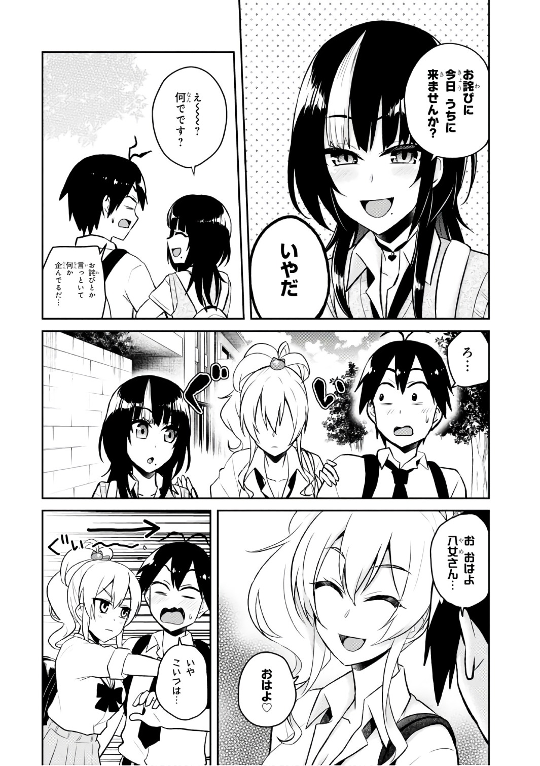 Hajimete no Gal Chap 56 - Next Chap 57