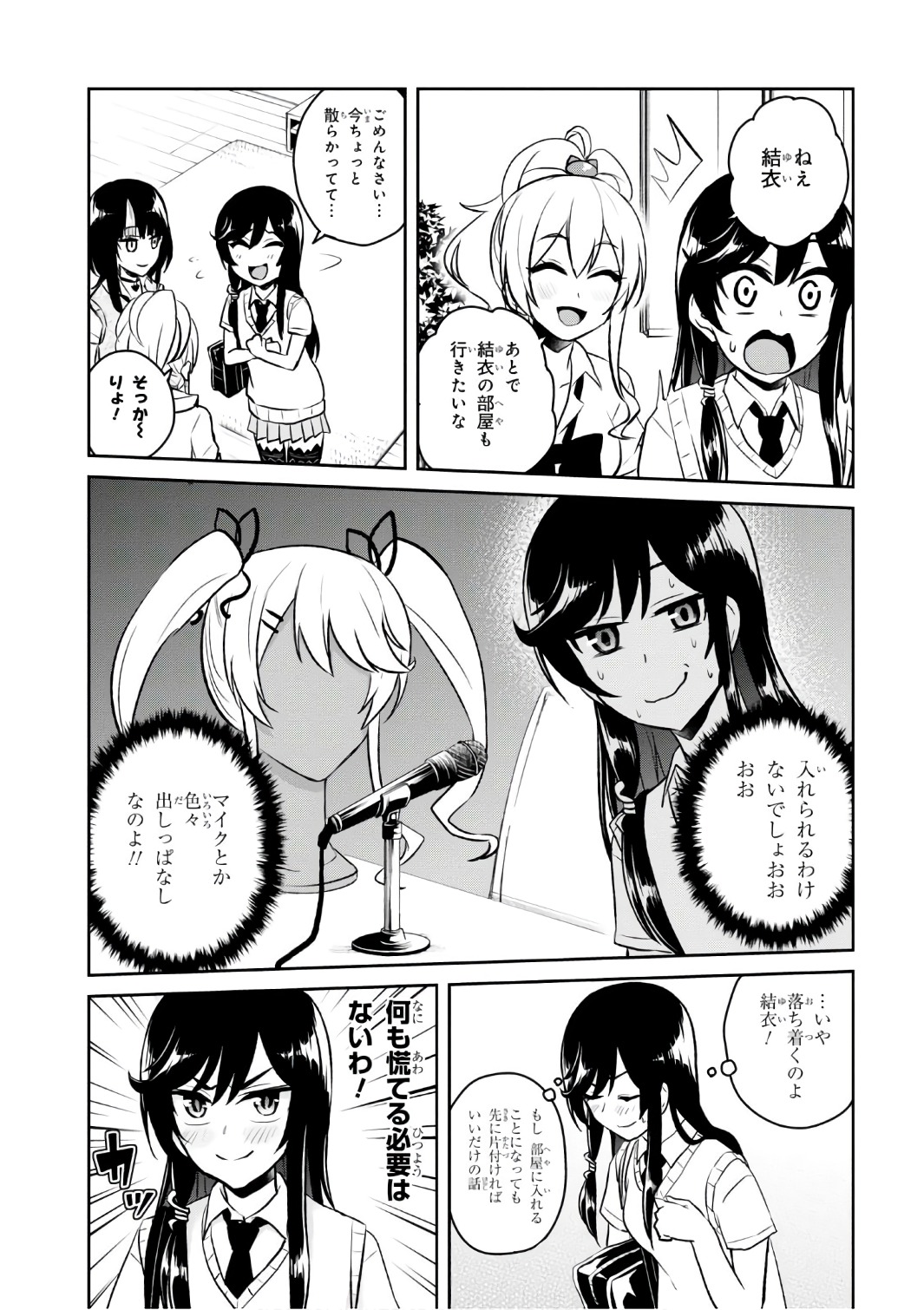 はじめてのギャル raw Chap 56 - Next Chap 57