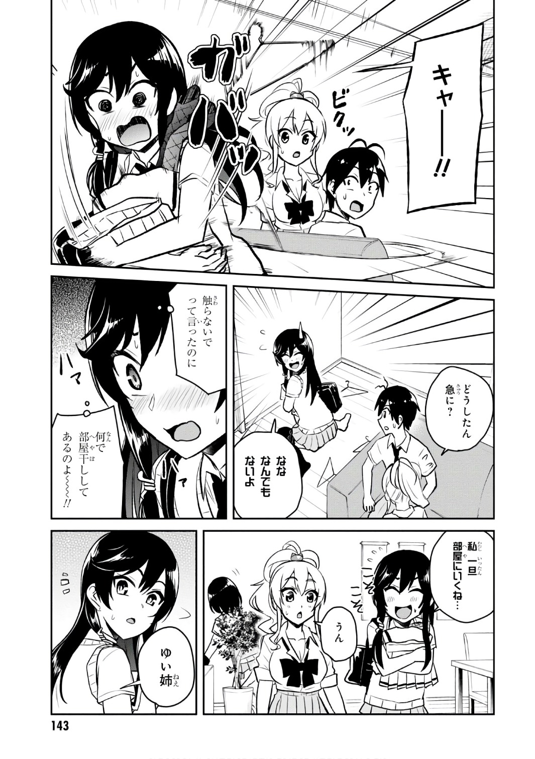 Hajimete no Gal Chap 56 - Next Chap 57