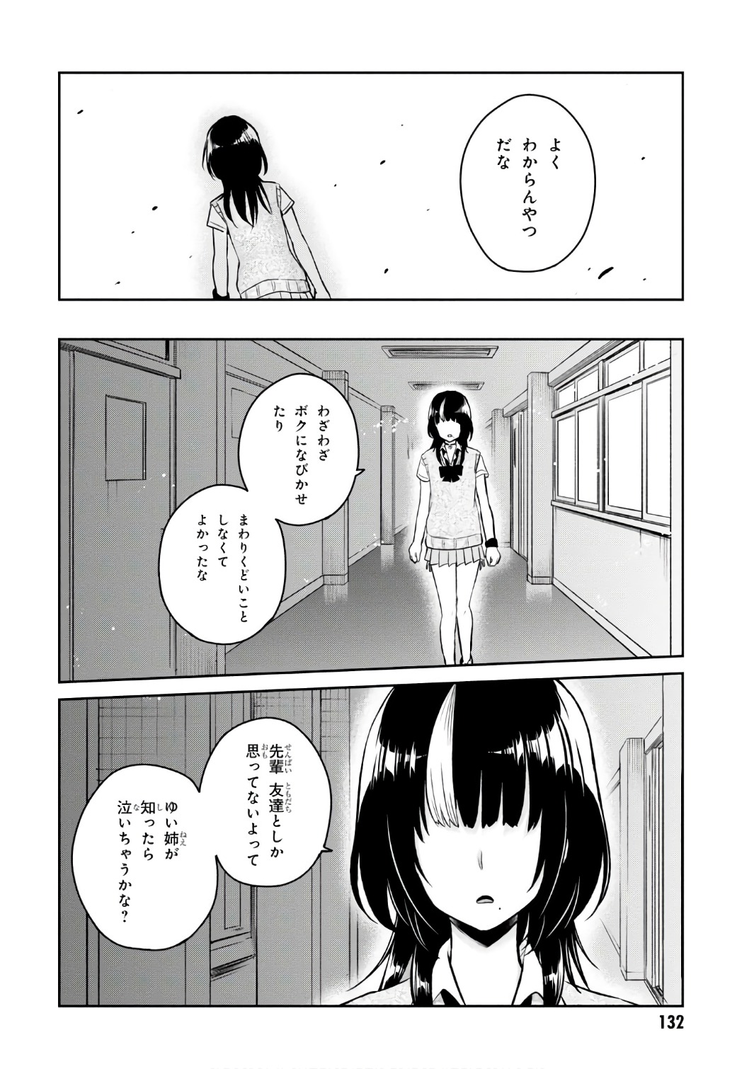 Hajimete no Gal Chap 56 - Next Chap 57