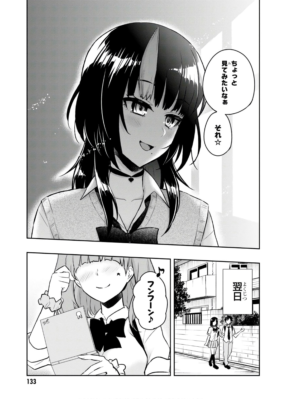 Hajimete no Gal Chap 56 - Next Chap 57