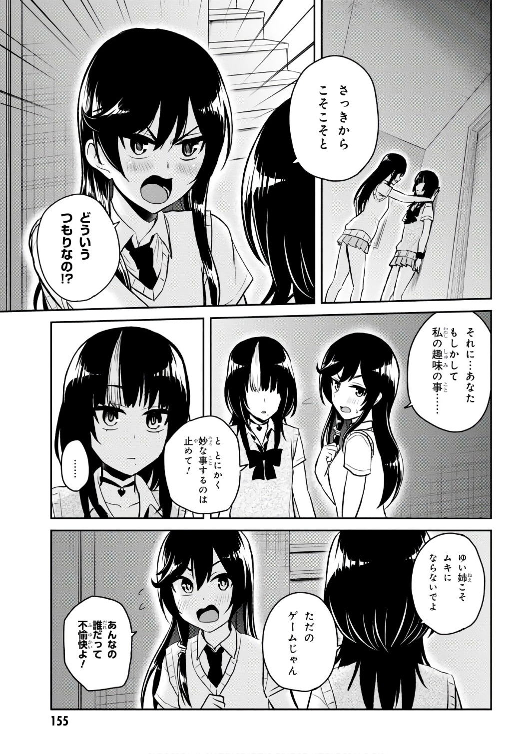 Hajimete no Gal Chap 57 - Next Chap 58