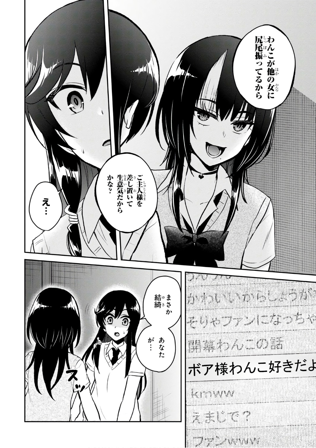 Hajimete no Gal Chap 57 - Next Chap 58
