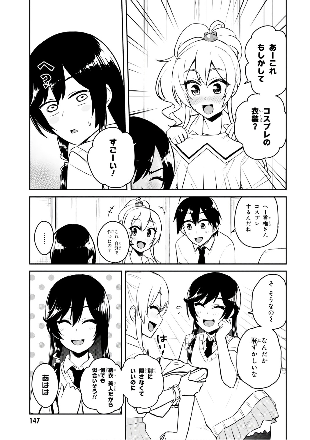 Hajimete no Gal Chap 57 - Next Chap 58