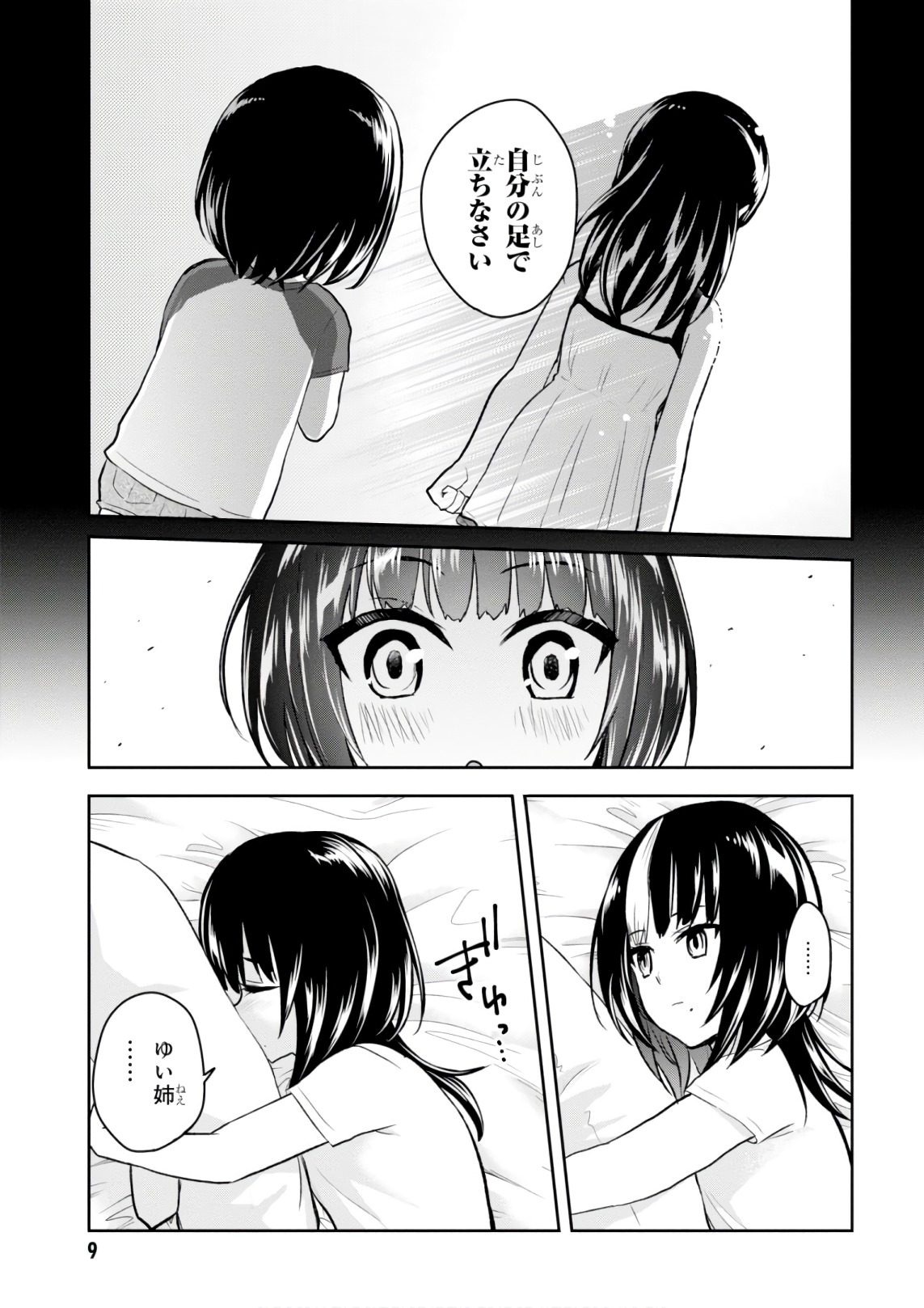 Hajimete no Gal Chap 58 - Next Chap 59