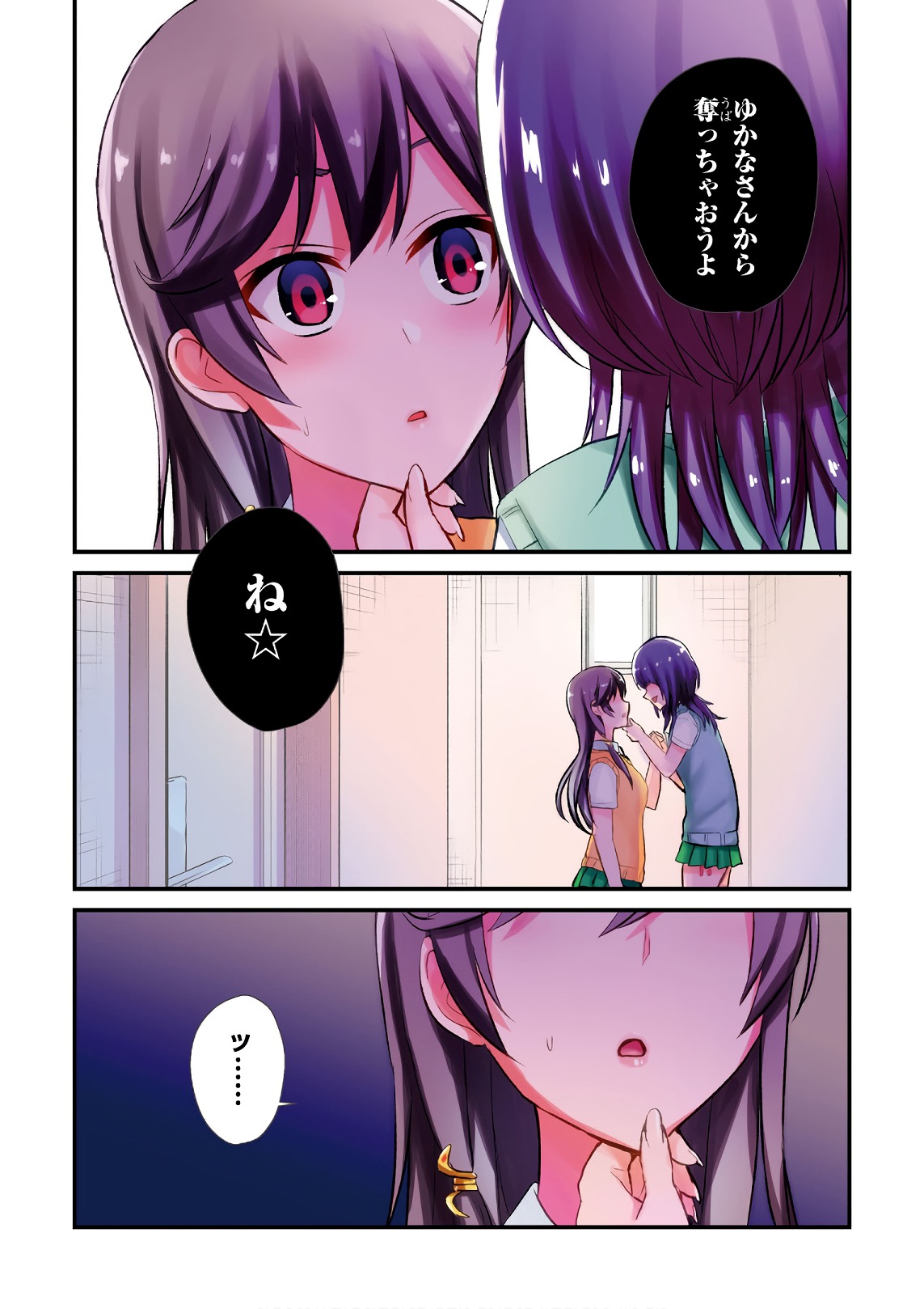 Hajimete no Gal Chap 58 - Next Chap 59