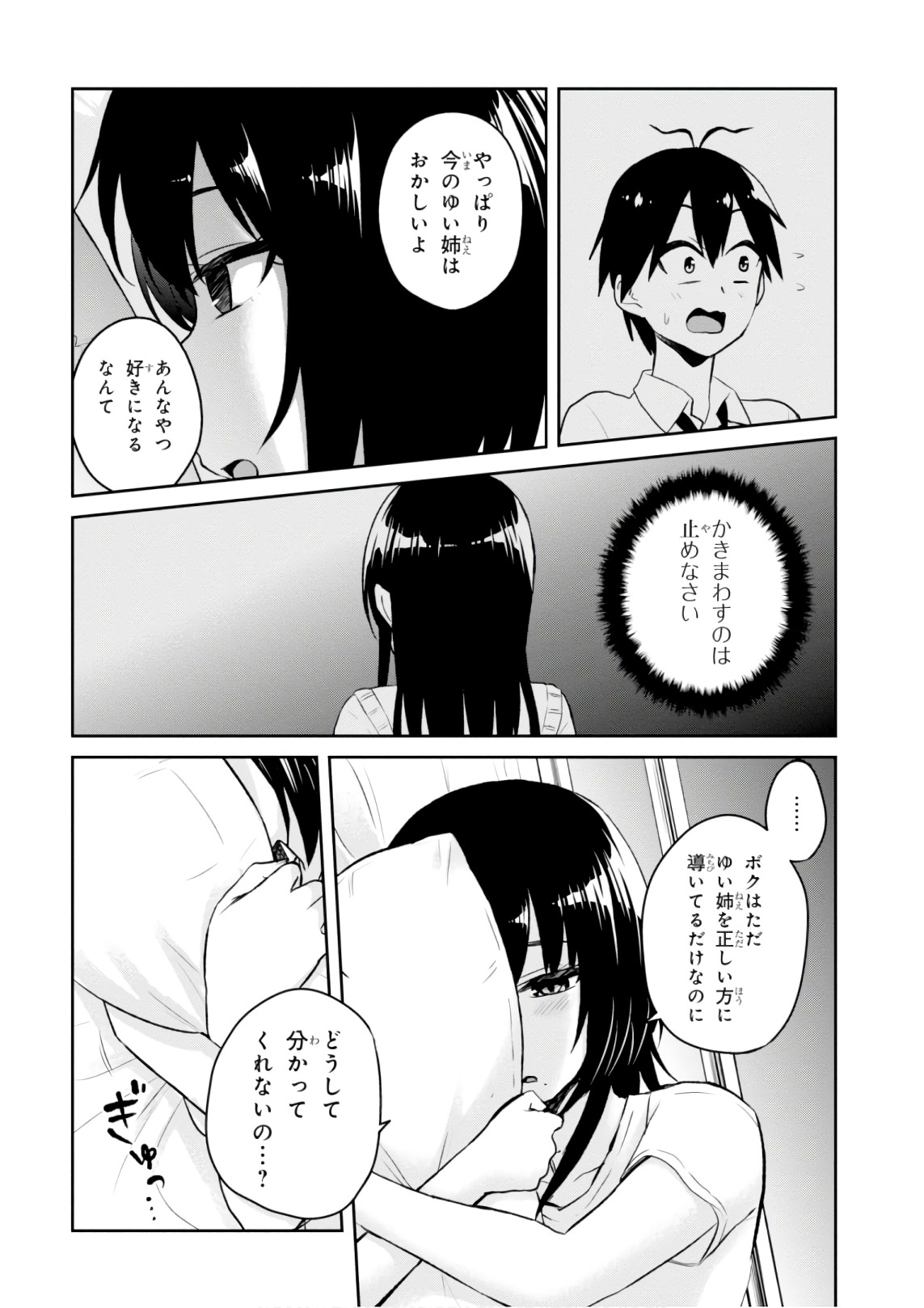 Hajimete no Gal Chap 58 - Next Chap 59