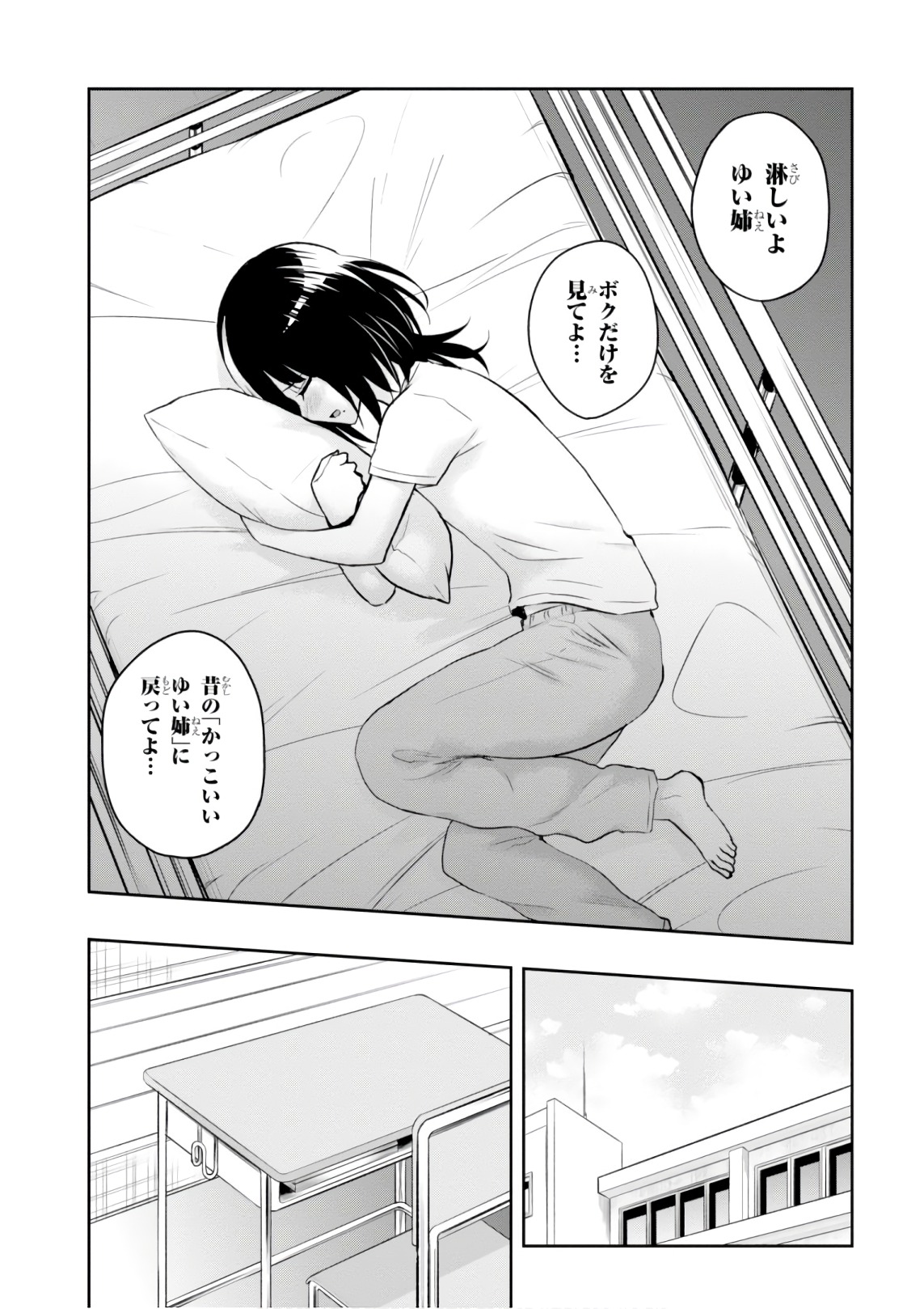 Hajimete no Gal Chap 58 - Next Chap 59