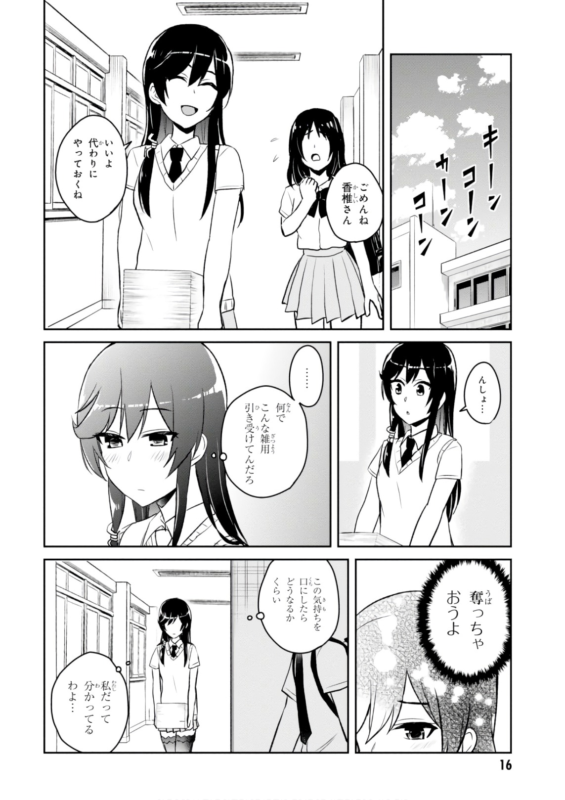 Hajimete no Gal Chap 58 - Next Chap 59