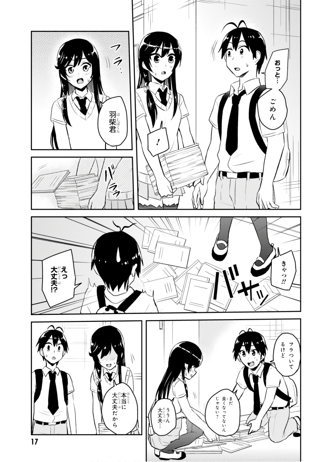Hajimete no Gal Chap 58 - Next Chap 59