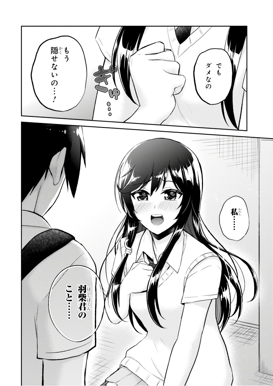 Hajimete no Gal Chap 58 - Next Chap 59
