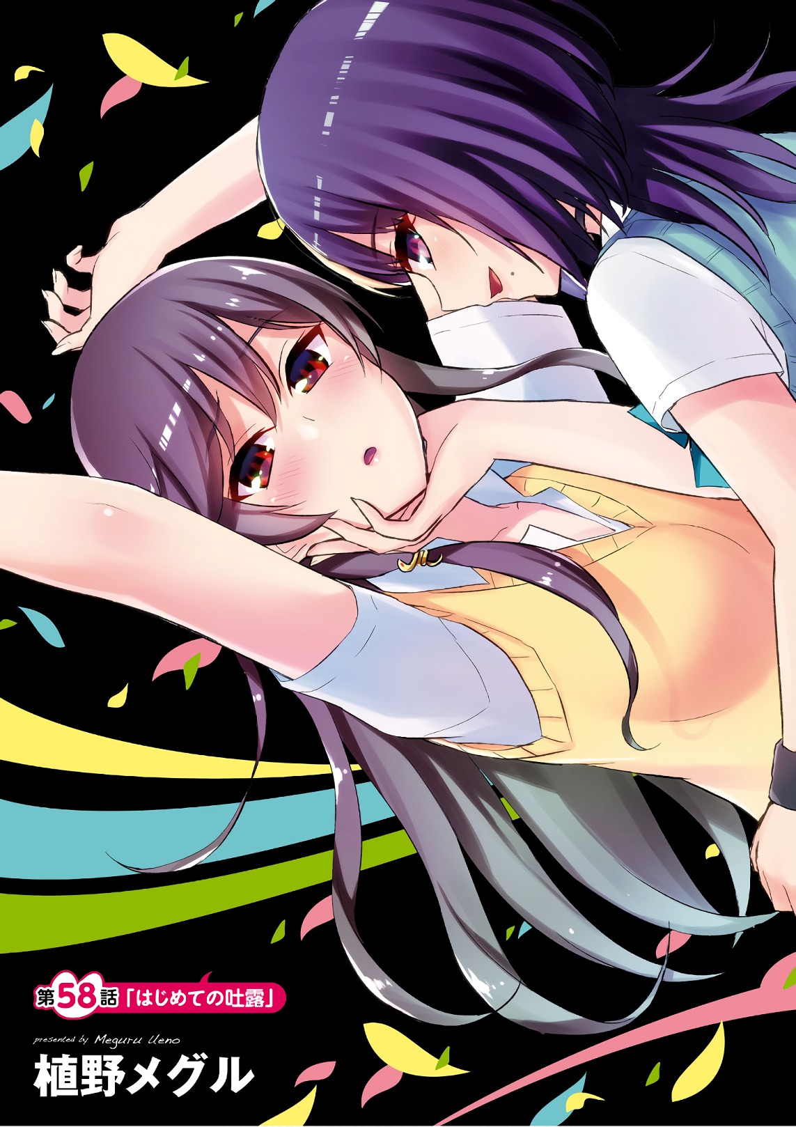 はじめてのギャル raw Chap 58 - Next Chap 59