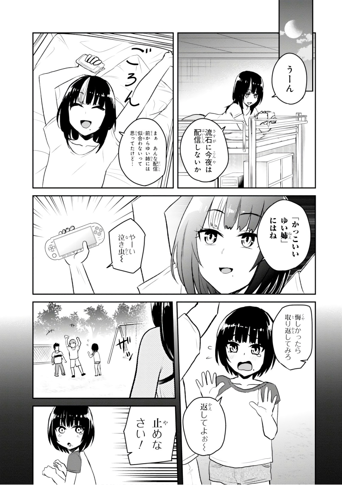 Hajimete no Gal Chap 58 - Next Chap 59