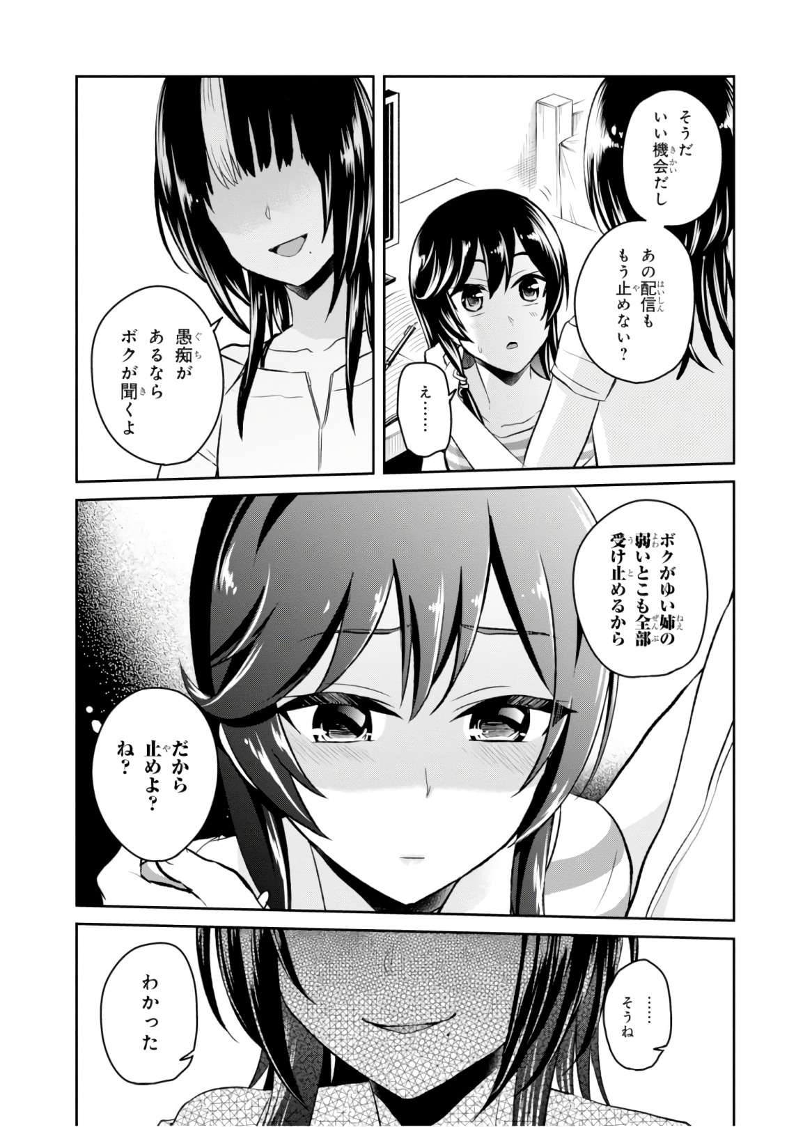 Hajimete no Gal Chap 59 - Next Chap 60