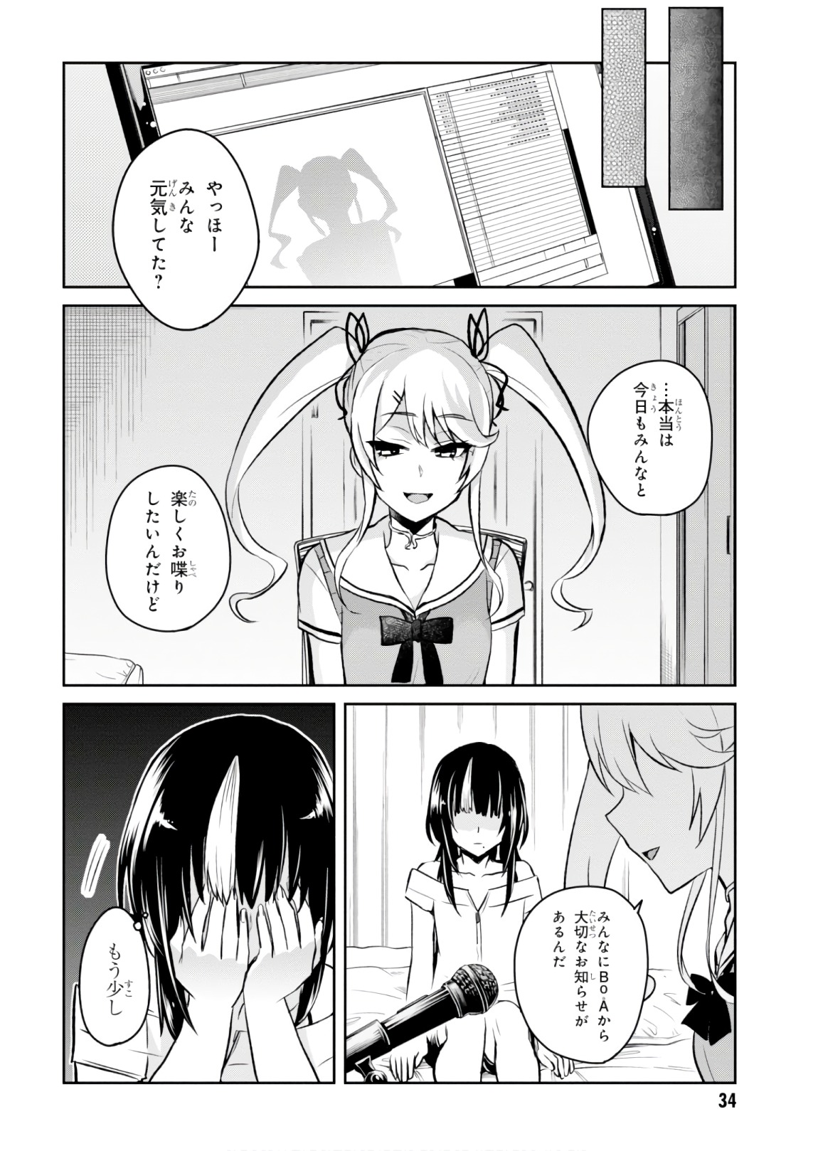 Hajimete no Gal Chap 59 - Next Chap 60