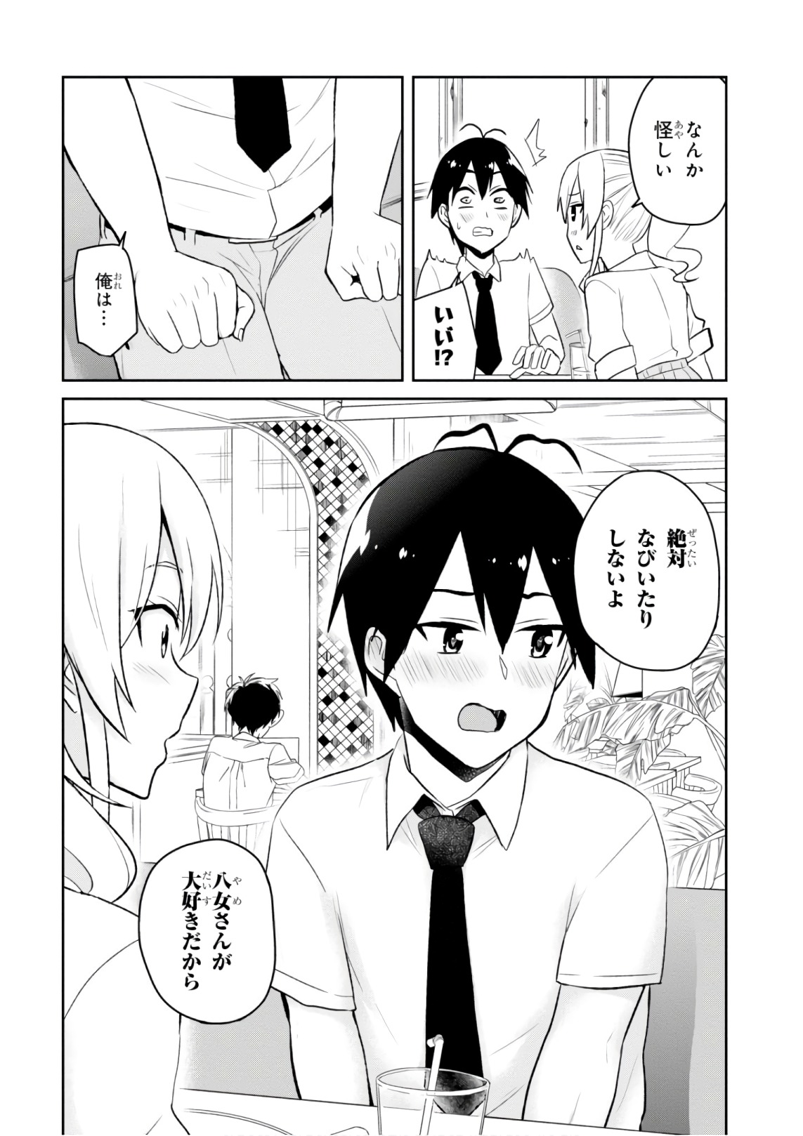 Hajimete no Gal Chap 59 - Next Chap 60