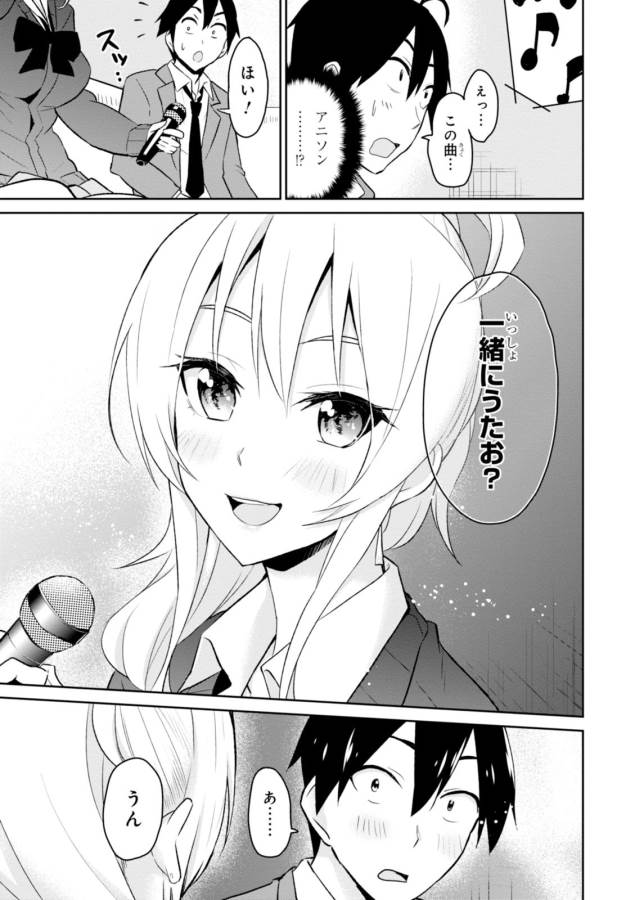 はじめてのギャル raw Chap 6 - Next Chap 7