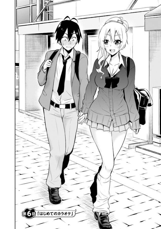 はじめてのギャル raw Chap 6 - Next Chap 7