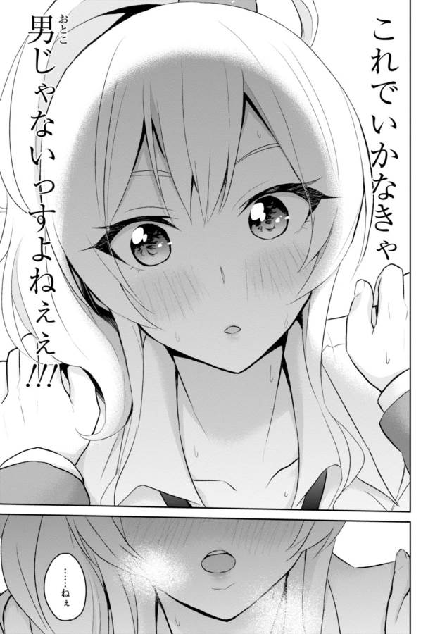 はじめてのギャル raw Chap 6 - Next Chap 7