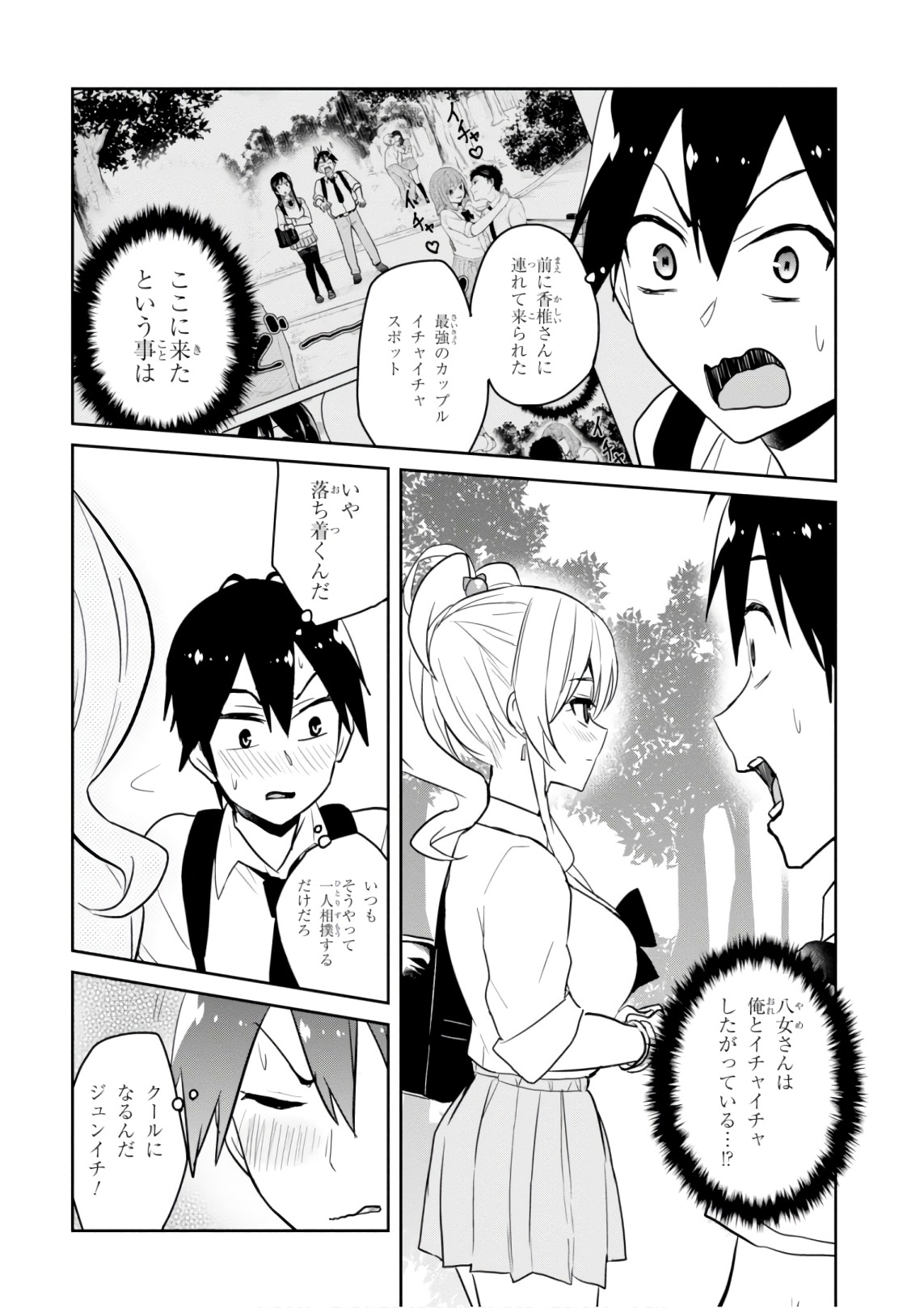 Hajimete no Gal Chap 63 - Next Chap 64
