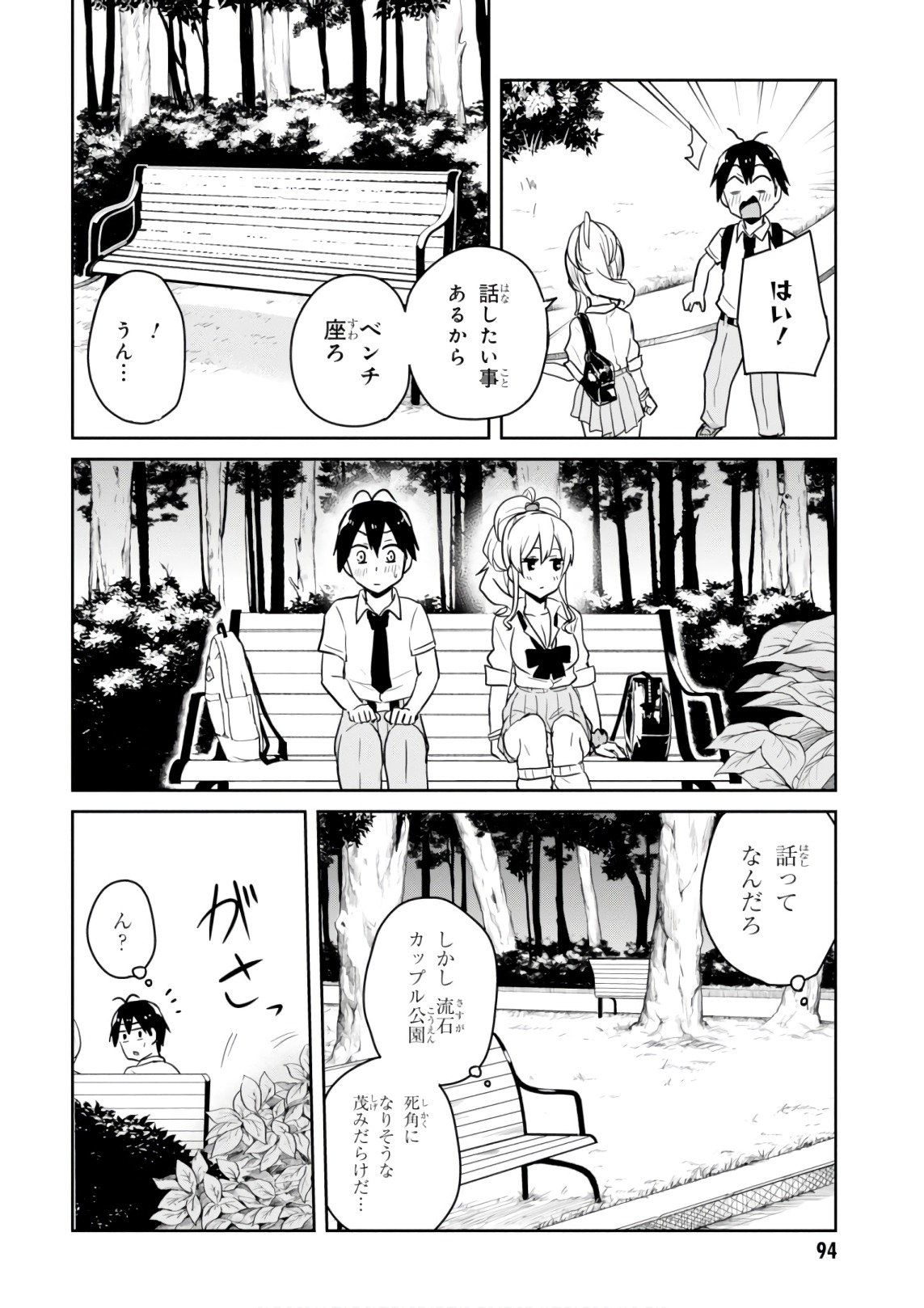 Hajimete no Gal Chap 63 - Next Chap 64