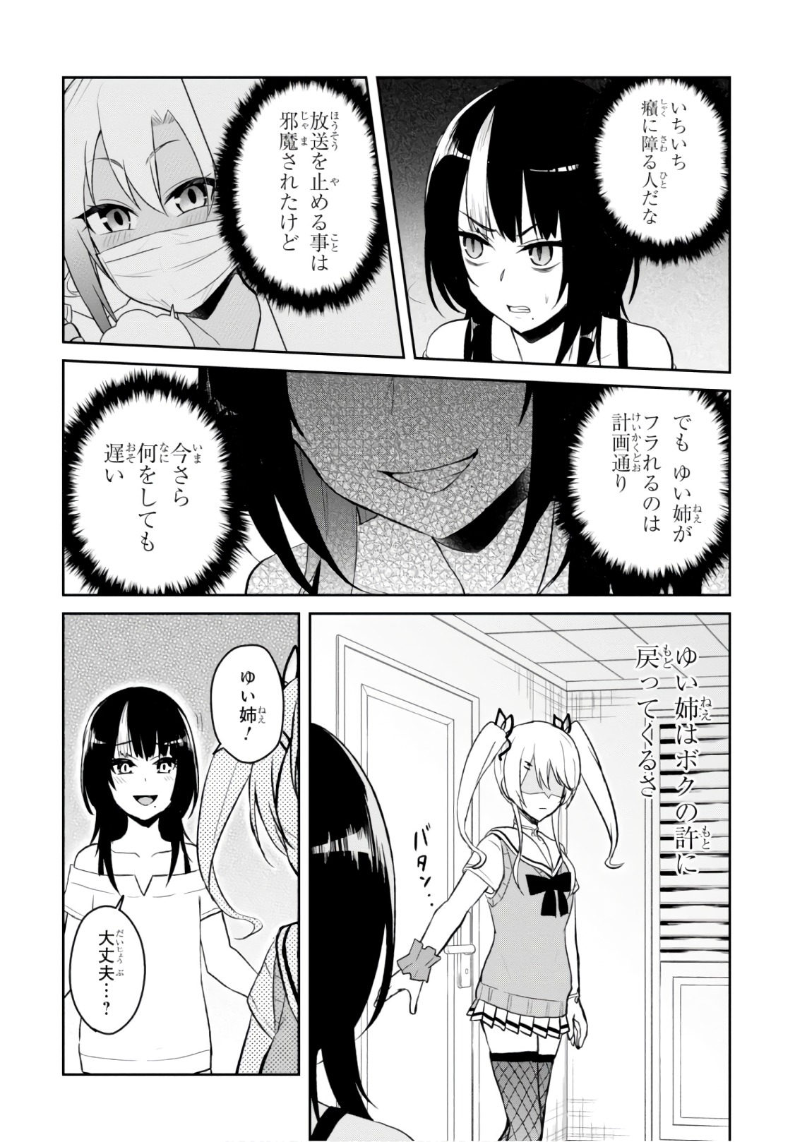 はじめてのギャル raw Chap 61 - Next Chap 62