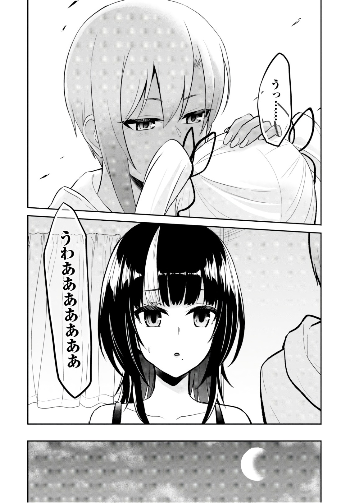 Hajimete no Gal Chap 61 - Next Chap 62