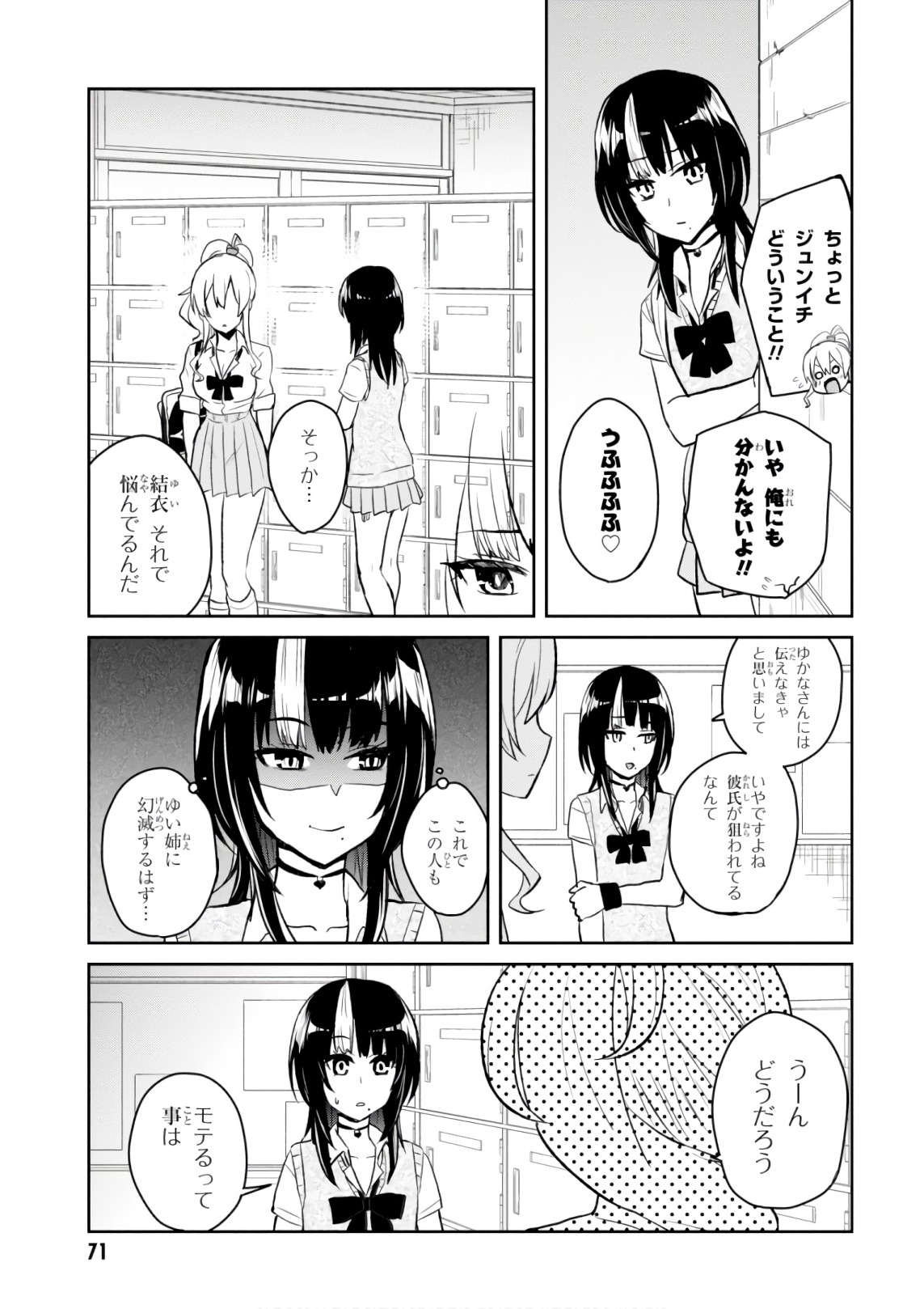 Hajimete no Gal Chap 61 - Next Chap 62