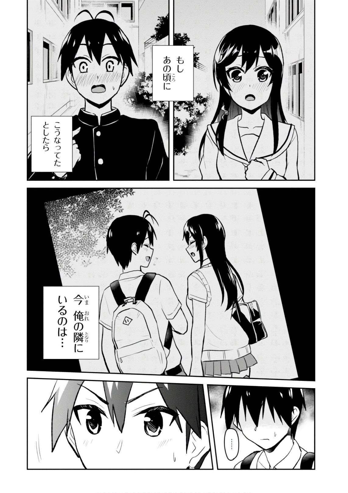 はじめてのギャル raw Chap 61 - Next Chap 62