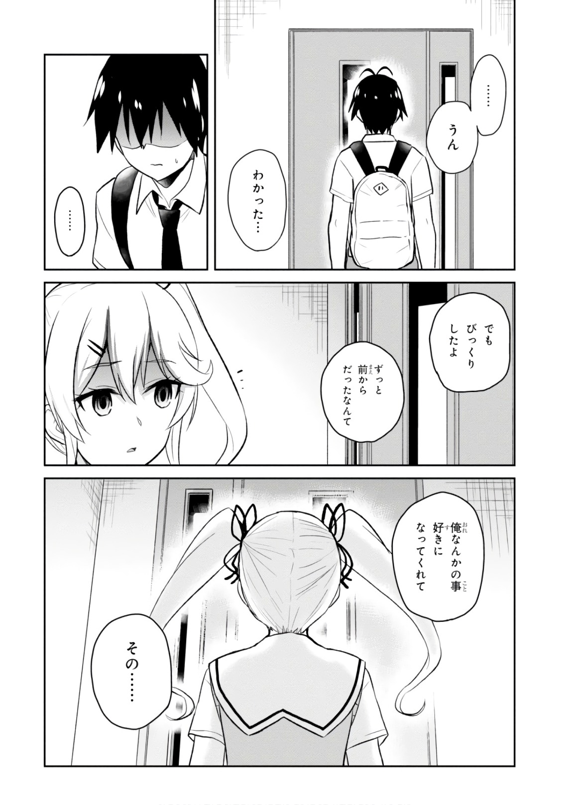 Hajimete no Gal Chap 61 - Next Chap 62