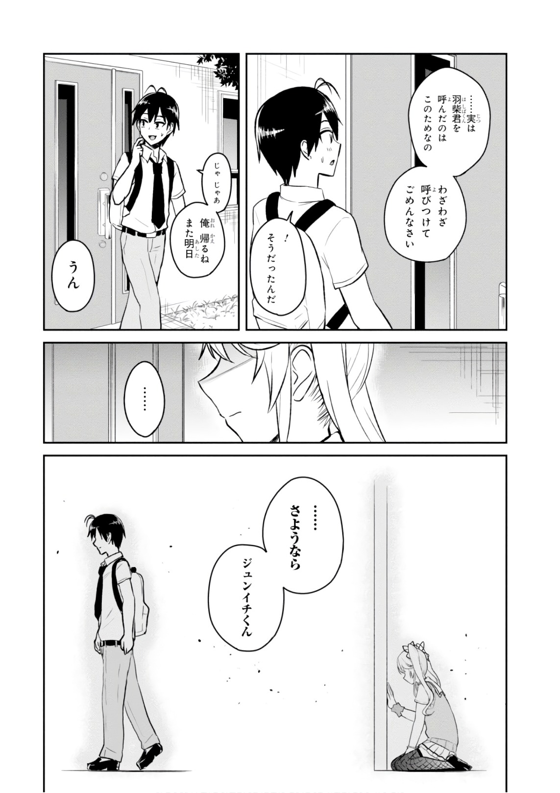 Hajimete no Gal Chap 61 - Next Chap 62