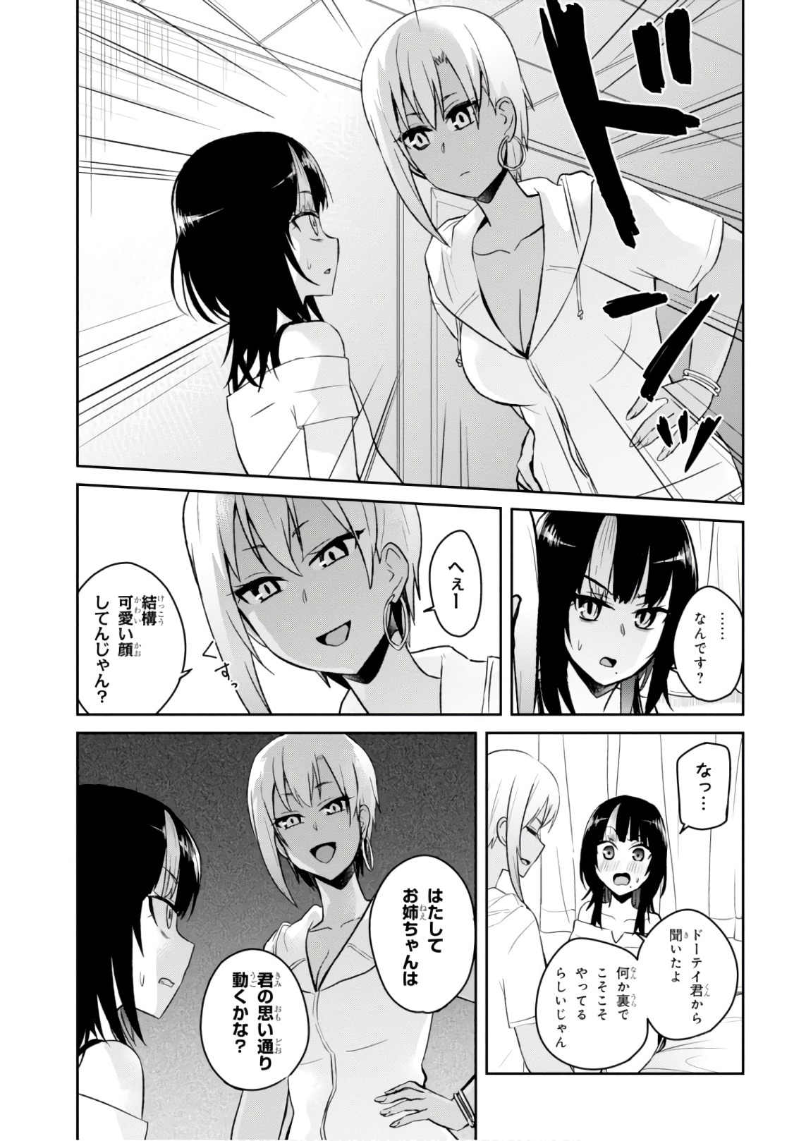 Hajimete no Gal Chap 61 - Next Chap 62