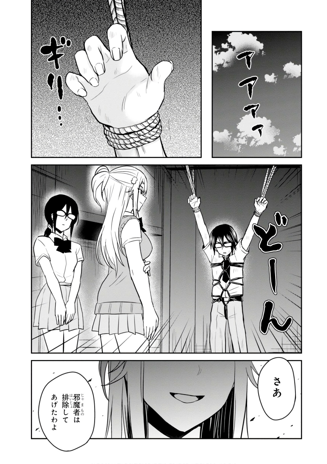 Hajimete no Gal Chap 67 - Next Chap 68