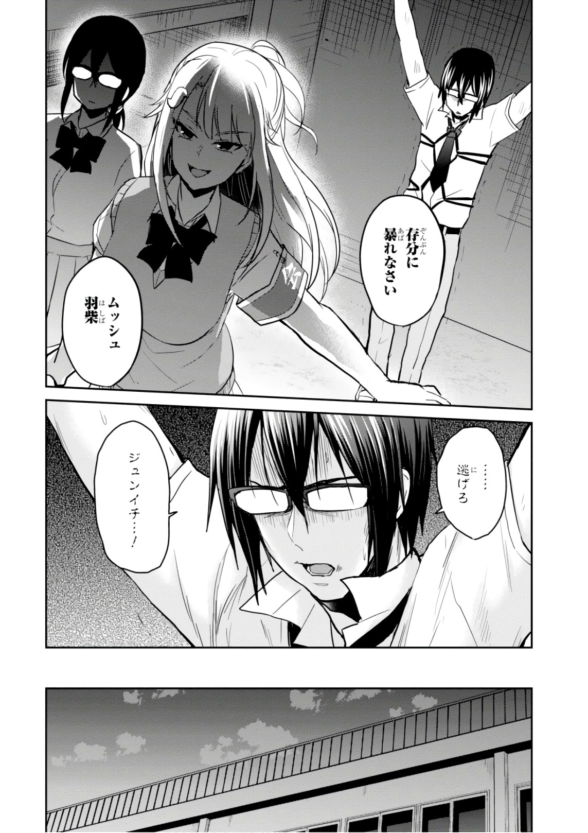 はじめてのギャル raw Chap 67 - Next Chap 68