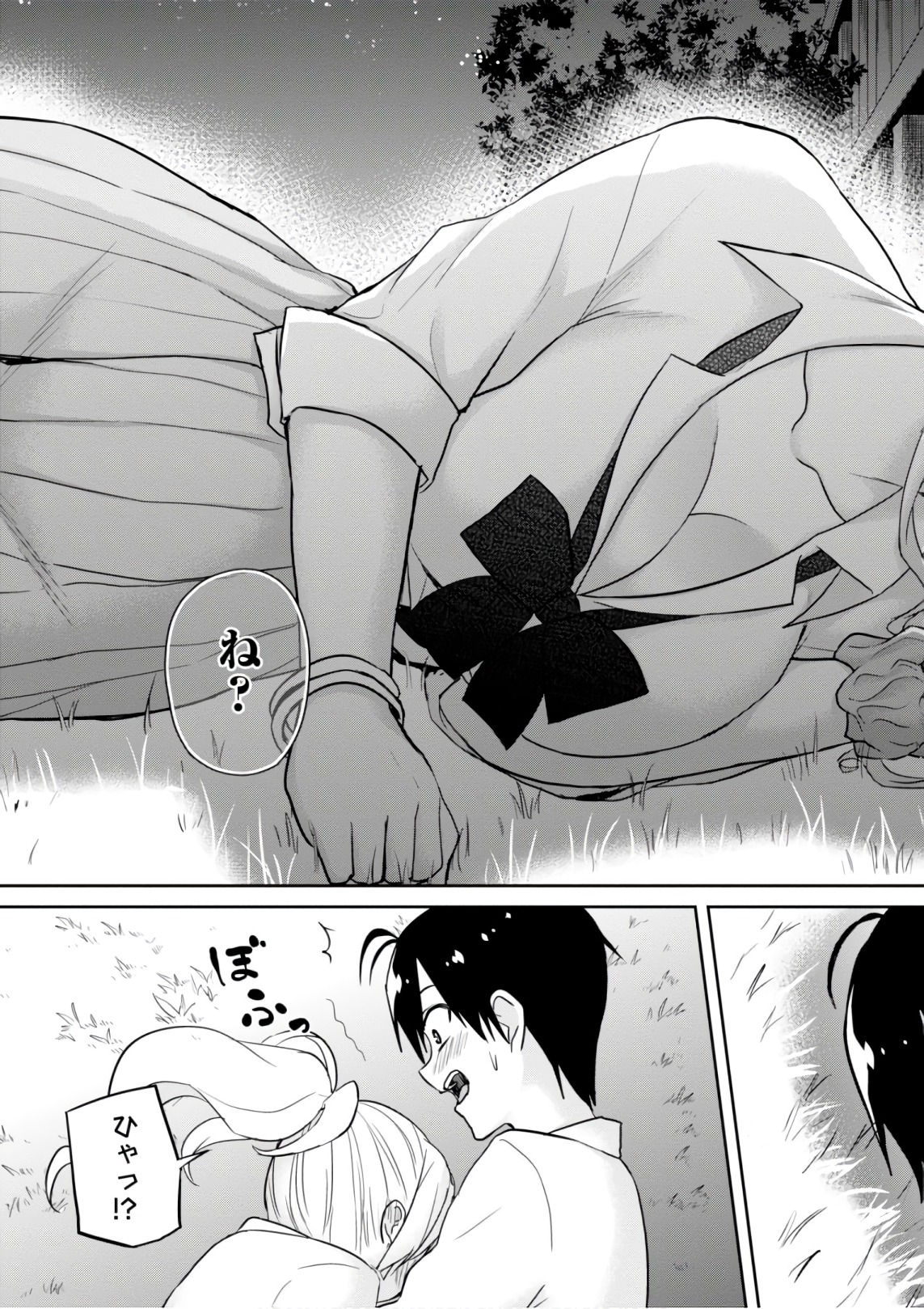 Hajimete no Gal Chap 67 - Next Chap 68