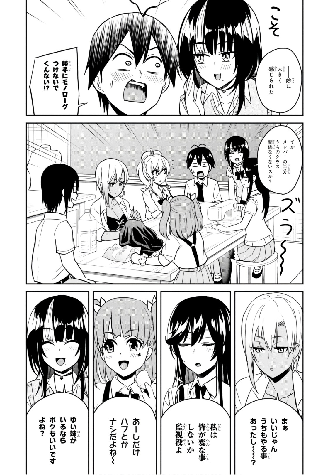 Hajimete no Gal Chap 67 - Next Chap 68