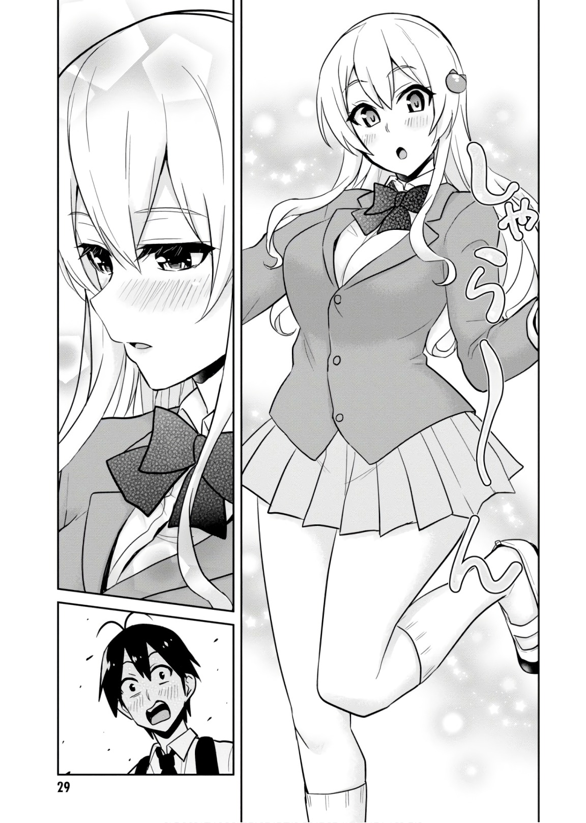 はじめてのギャル raw Chap 69 - Next Chap 70