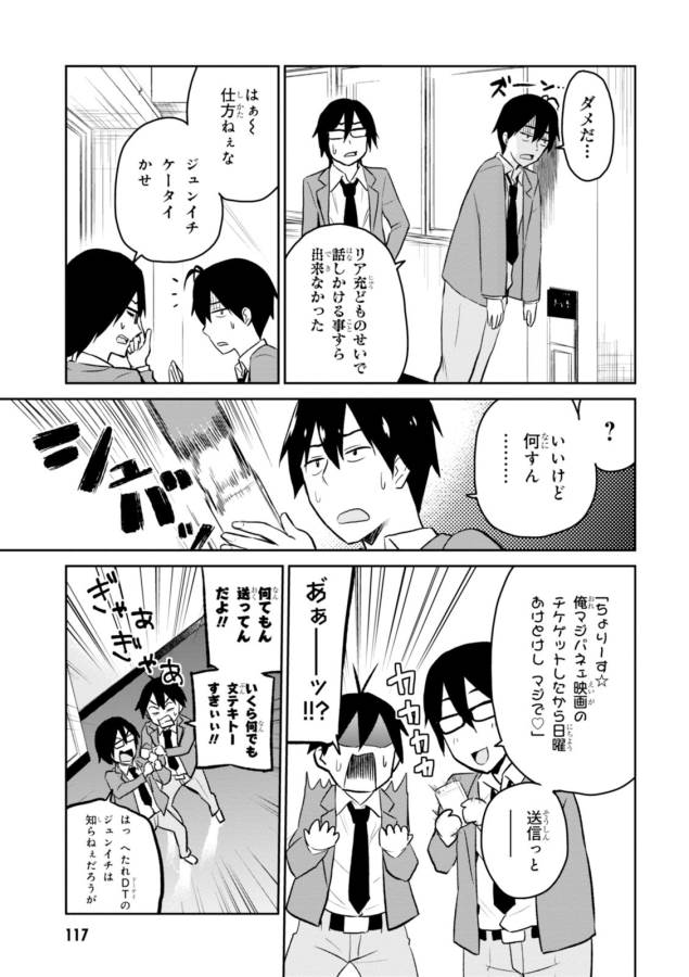 Hajimete no Gal Chap 7 - Next Chap 8