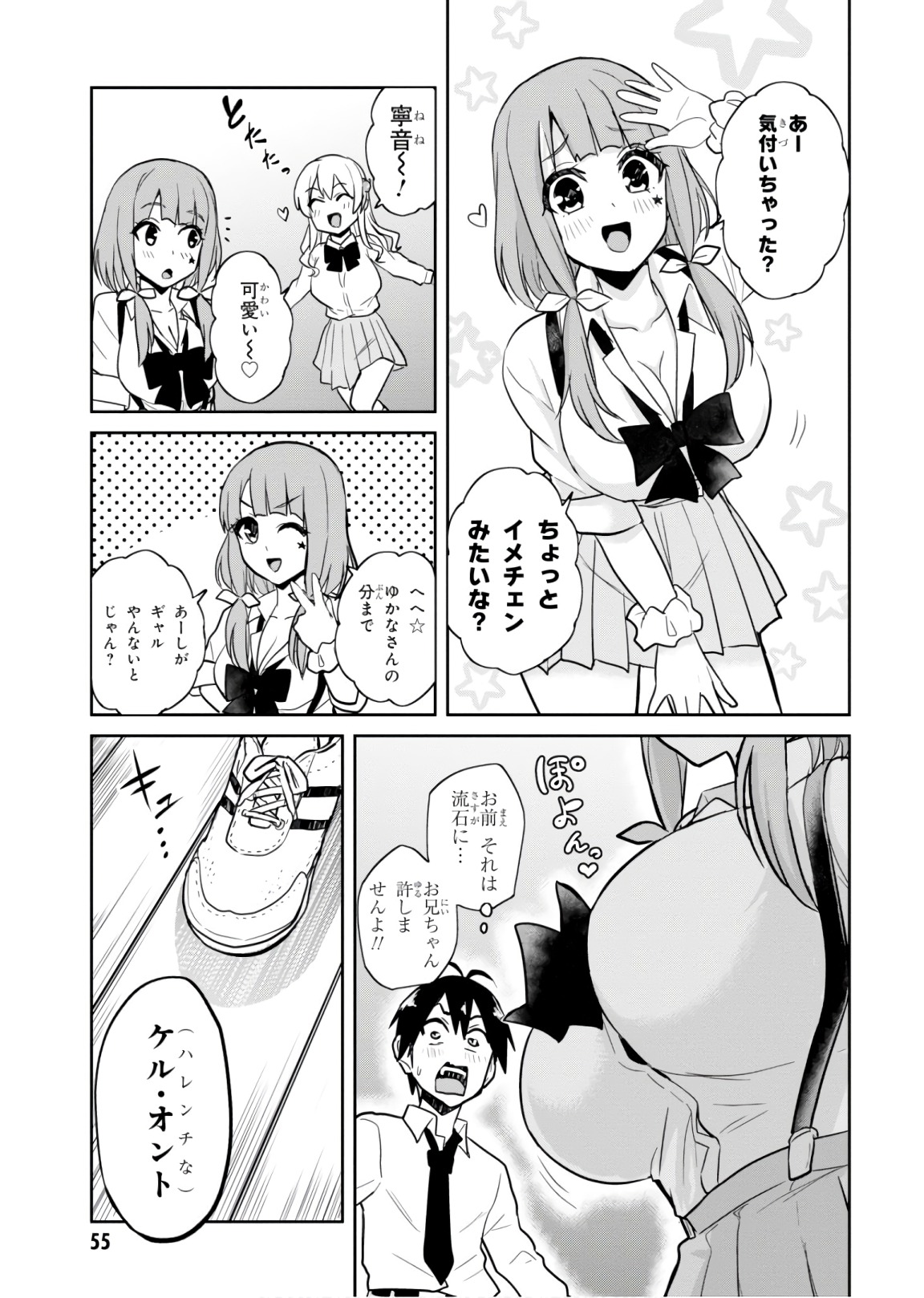 Hajimete no Gal Chap 71 - Next Chap 72